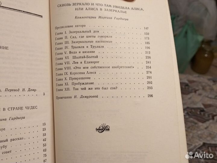 Алиса в стране судес