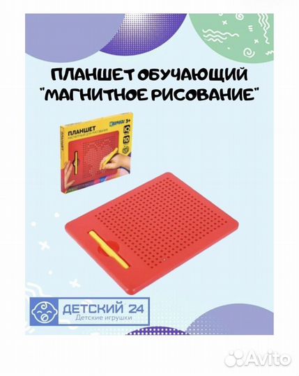 Детский планшет для рисования