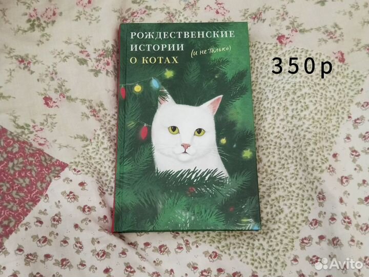 Книги про котов