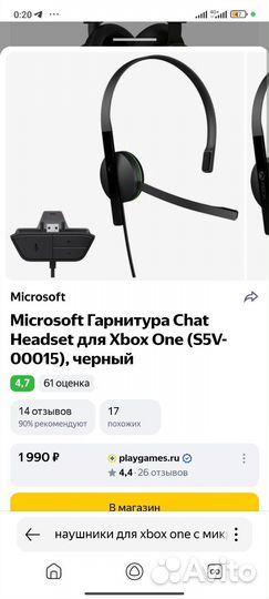 Microsoft Гарнитура Chat Headset для Xbox One