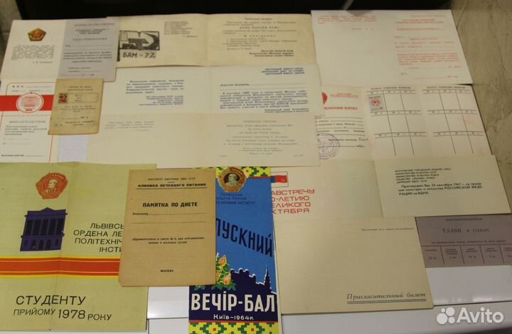 Документы незаполненные советского времени