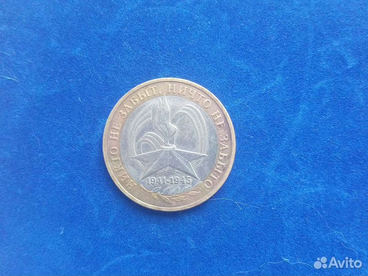 Монета коллекционная 2005