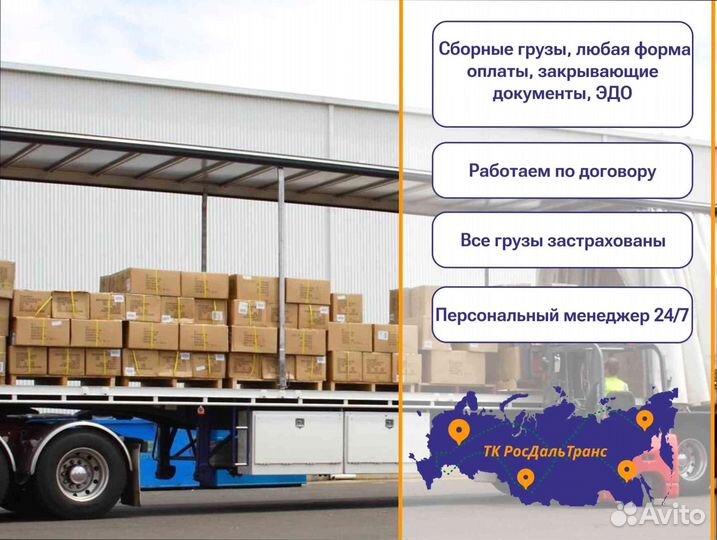 Грузоперевозки аренда 3 4 5 6 тонн по РФ от 200кг