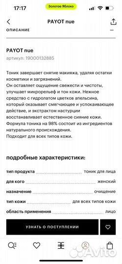 Набор косметики