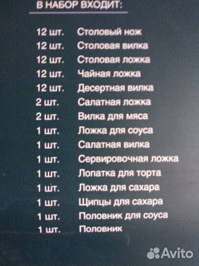 Набор столовых приборов Fissman radisson gold