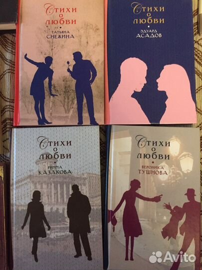 Книги поэзия