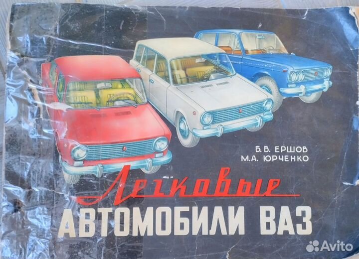 Автомобили Ваз
