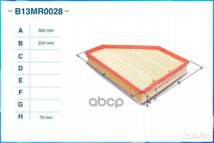 Фильтр воздушный B13MR0028 cworks