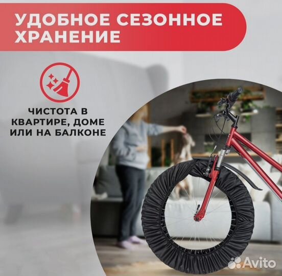 Чехлы на колеса велосипеда 26