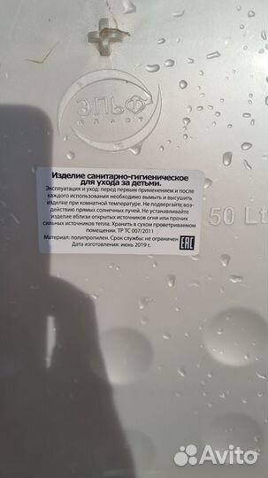 Детская ванночка для купания