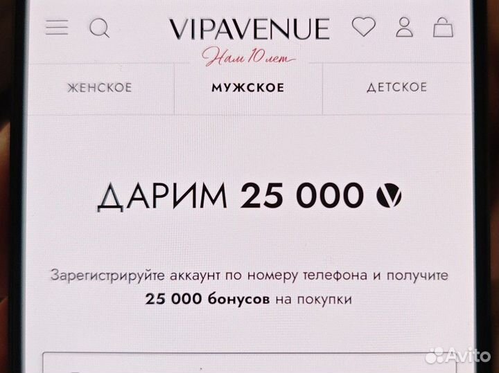 Сертификат VIP avenue