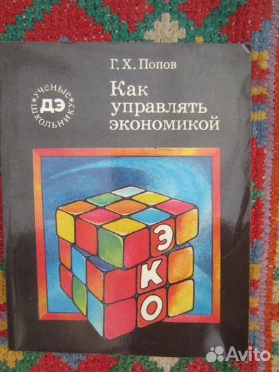 Ю. Иванов. Сестра морского льва. 1973 год