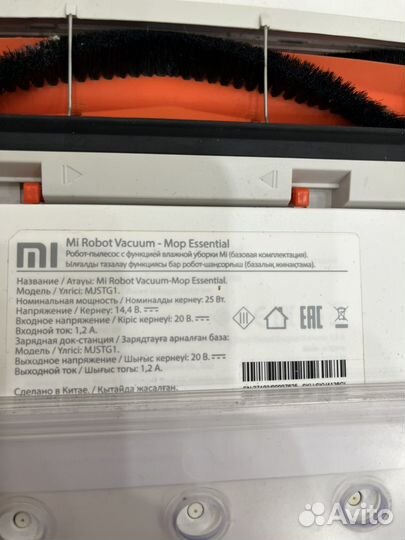 Робот пылесос Xiaomi Vacuum -Mop Essential белый