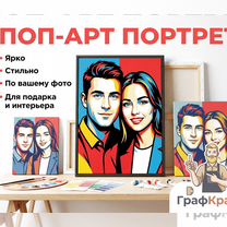 Портрет на холсте по фото на заказ, Могилёв
