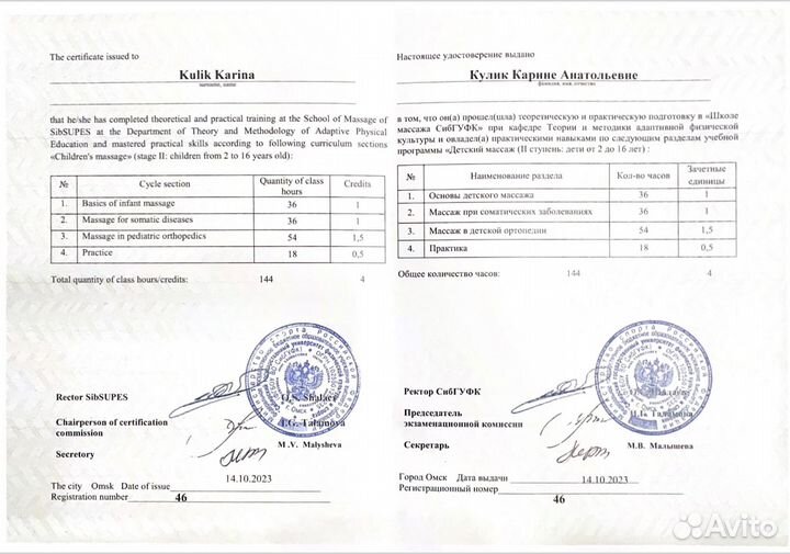 Детский массаж на дому