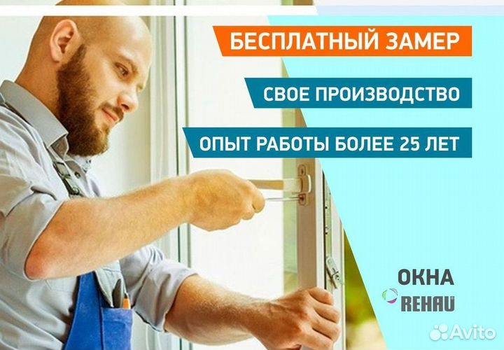 Пластиковые окна на балкон