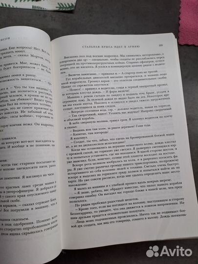 Гарри Гаррисон 