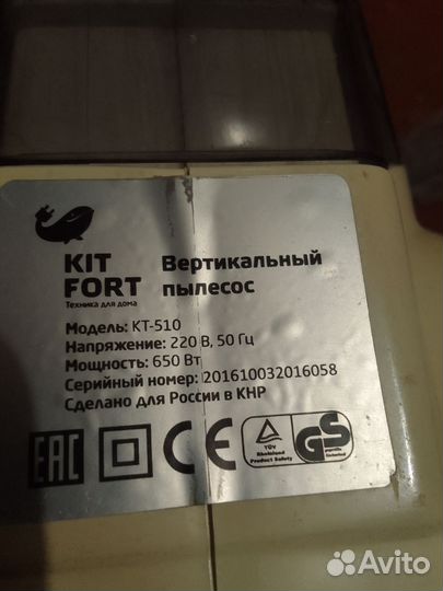 Вертикальный пылесос