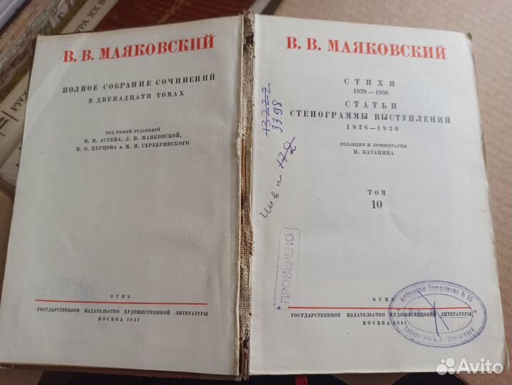 Маяковский книги