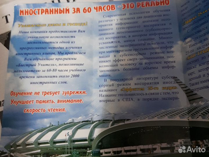 Кассеты 25кадр обучение английскому языку