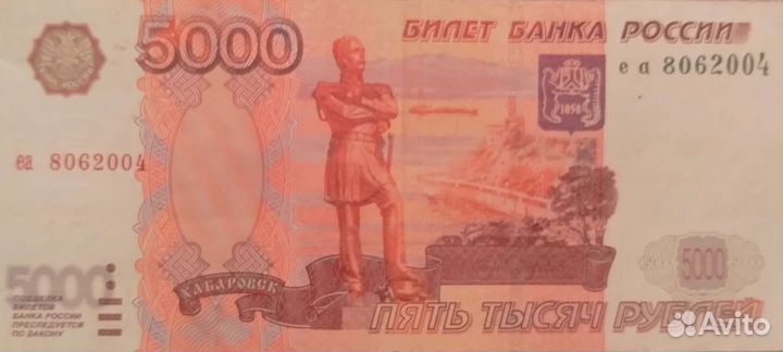 08.06.2004 купюра, оригинальный подарок