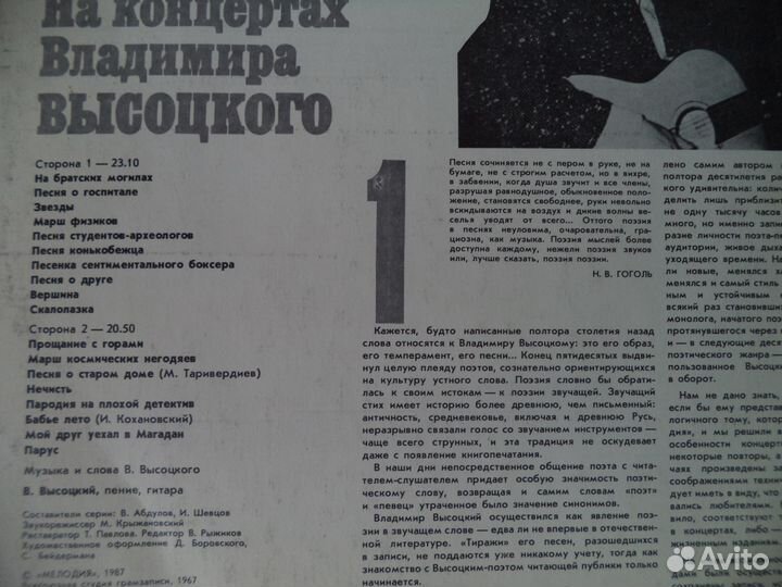 В.Высоцкий.1,2,3,4 и 9 альбомы