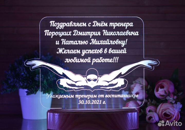 Учителю ночник подарок