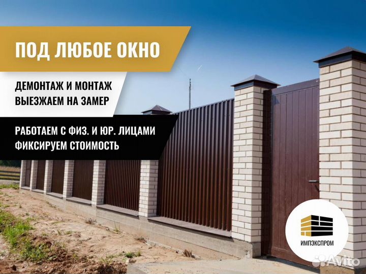 Забор для дачи, профнастил, евроштакетник, подКлюч