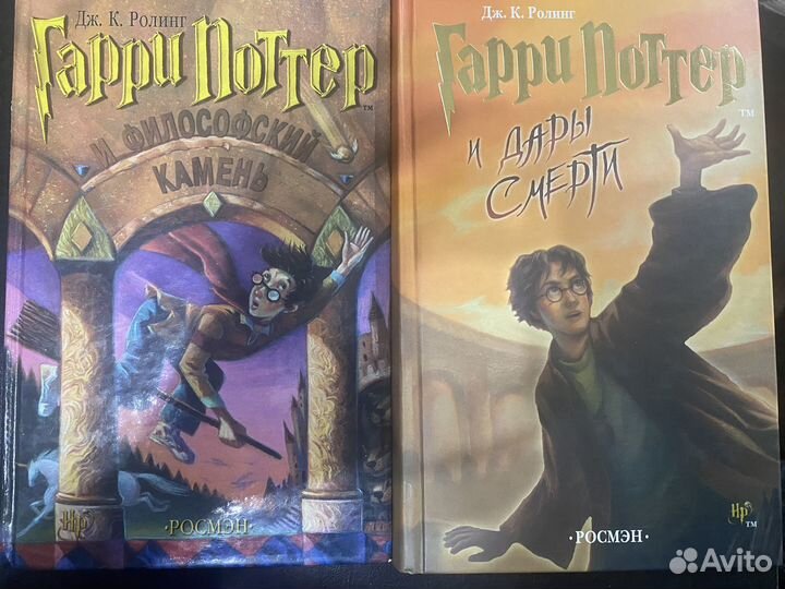 Гарри Поттер Росмэн оригинал