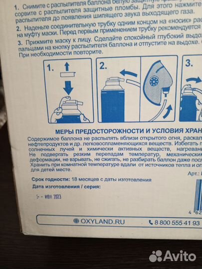 Кислородные баллоны с кислородом и маской