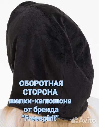 Капор-капюшон женский новый