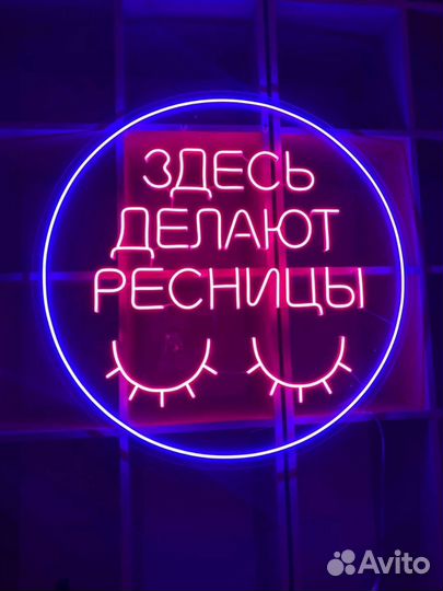 Неоновая вывеска под ключ Уфа неоновая подсветка