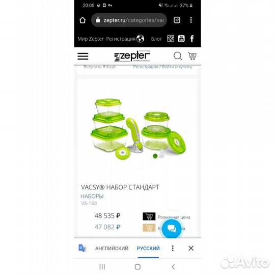 Vacsy zepter набор