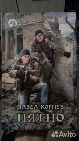 Андрей Круз, Павел Корнев и др