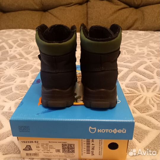 Ботинки зимние детские котофей 23 размер