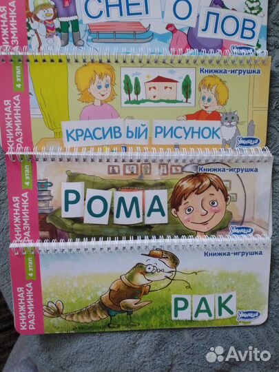 Развивающие детские книги