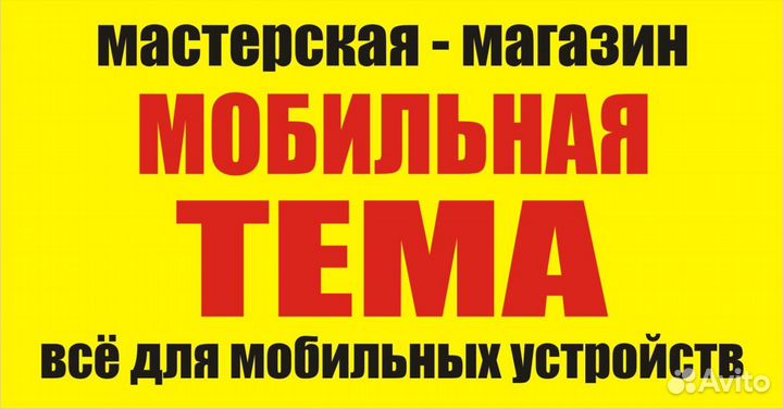 Замена стекла мобильного телефона или планшета