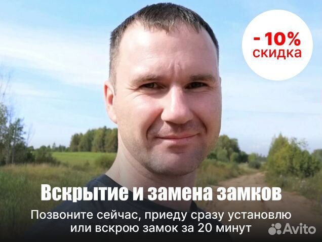 Вскрытие Дверей / Вскрытие Авто 24/7 Замена Замков