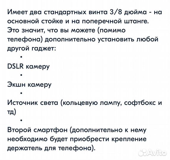 Многофункциональный штатив