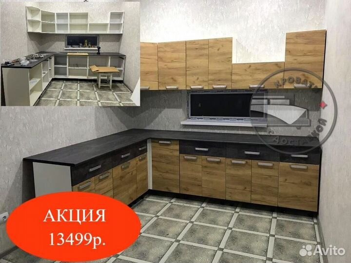 Кухня