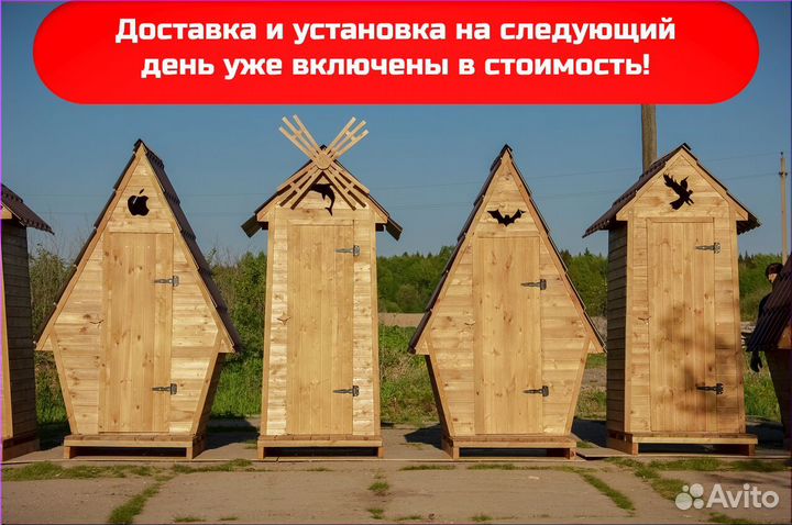 Дачный туалет