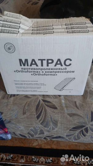 Противопролежневый матрас