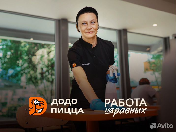 Уборщик-посудомойщик