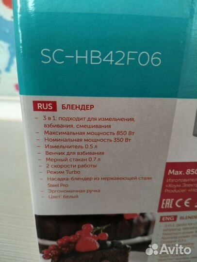 Блендер scarlet Steel Pro 850 Вт новый