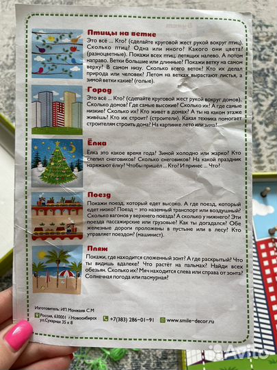 Настольные игры 3 +