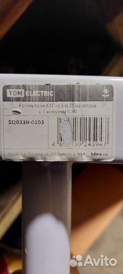 Кронштейн для уличного светильника