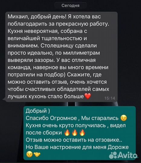 Фабричная кухня