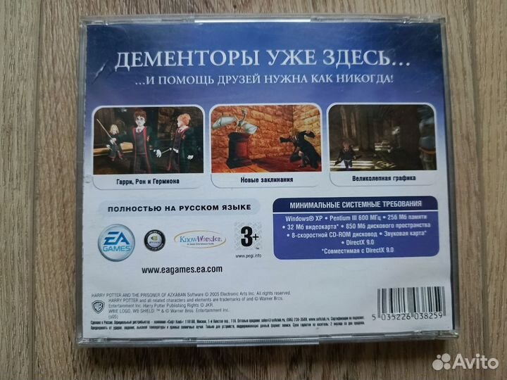 Гарри Поттер и узник Азкабана