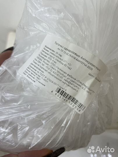 Стикини Солярий Тапочки одноразовые Баня Дача