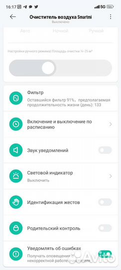Очиститель воздуха smartmi air